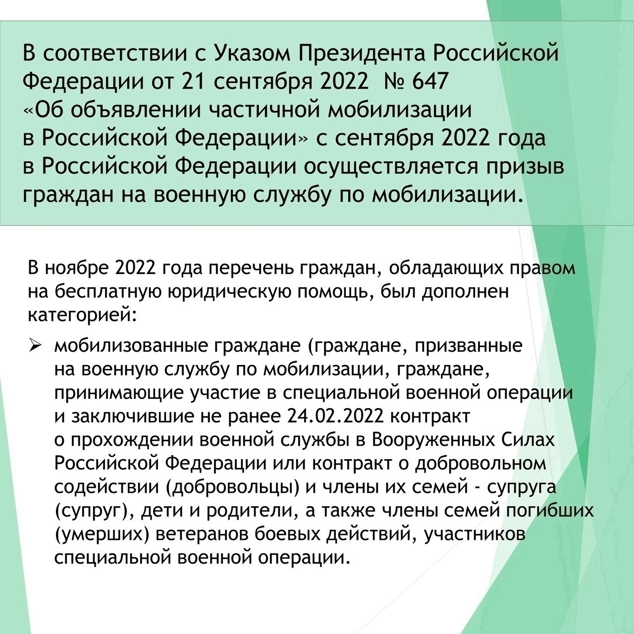 Напоминаем, на территории Кировской области организована работа  Государственного юридического бюро | 19.07.2024 | Киров - БезФормата